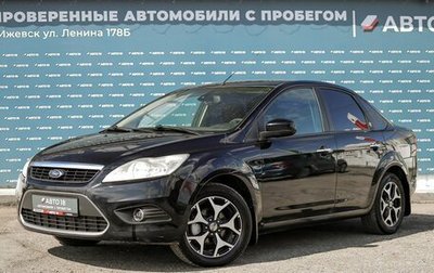 Ford Focus II рестайлинг, 2008 год, 499 000 рублей, 1 фотография