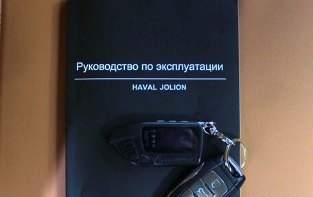 Haval Jolion, 2023 год, 1 925 000 рублей, 25 фотография