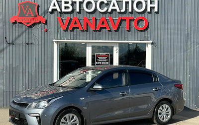 KIA Rio IV, 2020 год, 1 390 000 рублей, 1 фотография