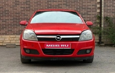 Opel Astra H, 2005 год, 180 000 рублей, 1 фотография