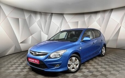 Hyundai i30 I, 2010 год, 695 000 рублей, 1 фотография