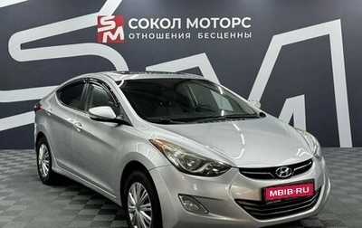 Hyundai Elantra V, 2012 год, 1 109 900 рублей, 1 фотография