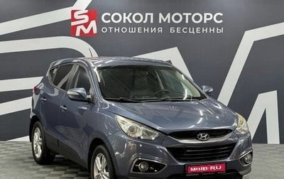 Hyundai ix35 I рестайлинг, 2012 год, 1 249 900 рублей, 1 фотография