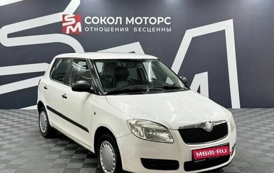 Skoda Fabia II, 2008 год, 459 900 рублей, 1 фотография
