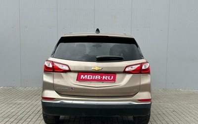 Chevrolet Equinox III, 2018 год, 1 490 000 рублей, 1 фотография