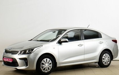 KIA Rio IV, 2018 год, 1 399 000 рублей, 1 фотография