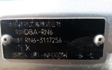 Honda Stream II, 2010 год, 1 490 000 рублей, 14 фотография