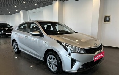 KIA Rio IV, 2020 год, 1 545 000 рублей, 1 фотография