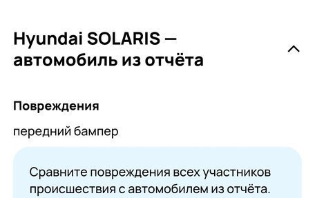 Hyundai Solaris II рестайлинг, 2011 год, 780 000 рублей, 18 фотография