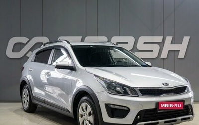KIA Rio IV, 2018 год, 1 499 000 рублей, 1 фотография