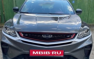 Geely Coolray I, 2023 год, 2 000 000 рублей, 1 фотография