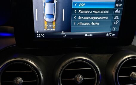 Mercedes-Benz C-Класс, 2019 год, 2 450 000 рублей, 25 фотография