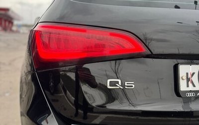 Audi Q5, 2015 год, 2 690 000 рублей, 1 фотография
