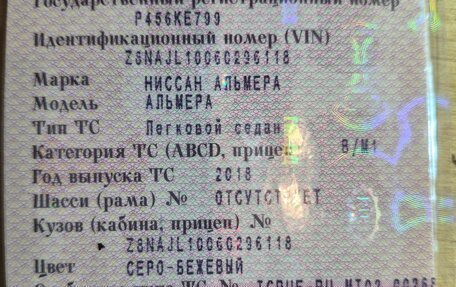 Nissan Almera, 2018 год, 730 000 рублей, 14 фотография