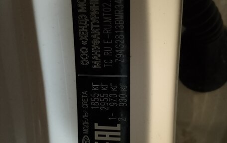 Hyundai Creta I рестайлинг, 2021 год, 2 850 000 рублей, 7 фотография