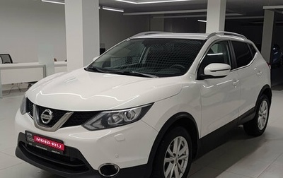 Nissan Qashqai, 2018 год, 1 925 000 рублей, 1 фотография