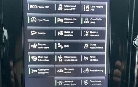 Volvo S90 II рестайлинг, 2017 год, 2 550 000 рублей, 15 фотография