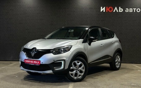 Renault Kaptur I рестайлинг, 2016 год, 1 199 000 рублей, 1 фотография