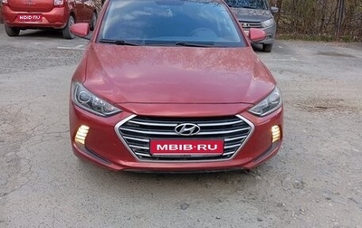 Hyundai Elantra VI рестайлинг, 2016 год, 1 450 000 рублей, 1 фотография