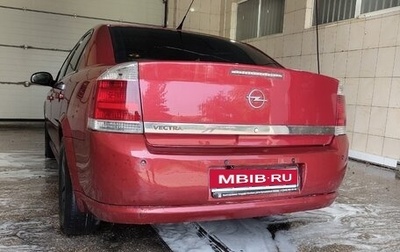 Opel Vectra C рестайлинг, 2006 год, 500 000 рублей, 1 фотография