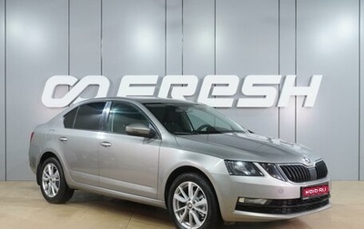 Skoda Octavia, 2019 год, 1 749 000 рублей, 1 фотография