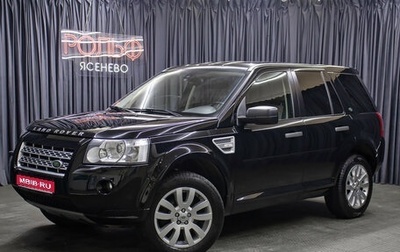 Land Rover Freelander II рестайлинг 2, 2010 год, 1 398 000 рублей, 1 фотография