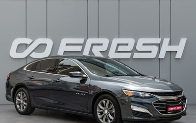 Chevrolet Malibu IX, 2020 год, 1 650 000 рублей, 1 фотография