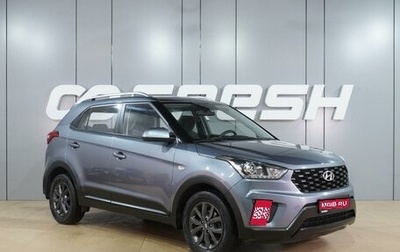 Hyundai Creta I рестайлинг, 2020 год, 1 999 000 рублей, 1 фотография
