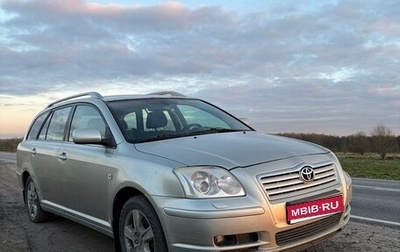 Toyota Avensis III рестайлинг, 2004 год, 460 500 рублей, 1 фотография