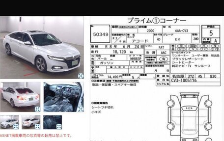 Honda Accord IX рестайлинг, 2021 год, 3 050 000 рублей, 1 фотография