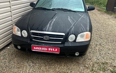 KIA Magentis I, 2004 год, 350 000 рублей, 1 фотография