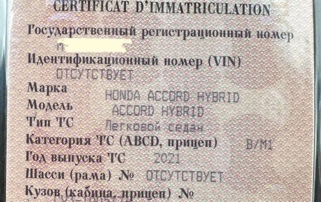 Honda Accord IX рестайлинг, 2021 год, 3 050 000 рублей, 29 фотография