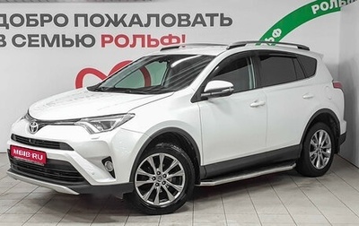 Toyota RAV4, 2015 год, 2 310 000 рублей, 1 фотография