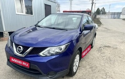 Nissan Qashqai, 2016 год, 1 400 000 рублей, 1 фотография
