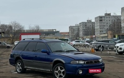 Subaru Outback IV рестайлинг, 1998 год, 170 000 рублей, 1 фотография