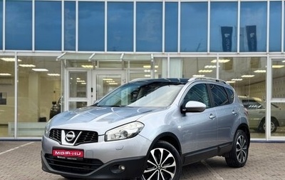 Nissan Qashqai, 2010 год, 1 015 000 рублей, 1 фотография