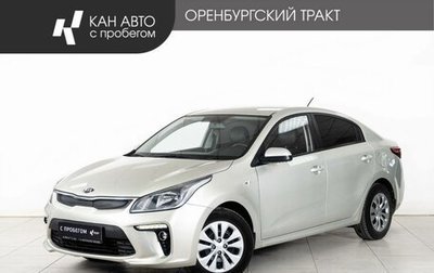 KIA Rio IV, 2018 год, 1 211 000 рублей, 1 фотография