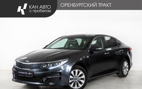 KIA Optima IV, 2018 год, 2 357 000 рублей, 1 фотография