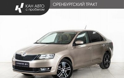 Skoda Rapid I, 2017 год, 1 311 000 рублей, 1 фотография