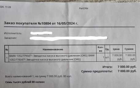 BMW 7 серия, 2007 год, 1 100 000 рублей, 18 фотография