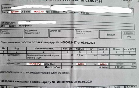 BMW 7 серия, 2007 год, 1 100 000 рублей, 22 фотография