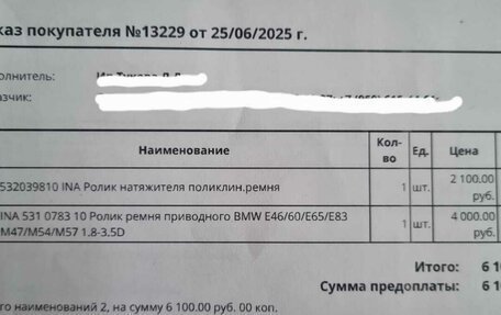 BMW 7 серия, 2007 год, 1 100 000 рублей, 21 фотография