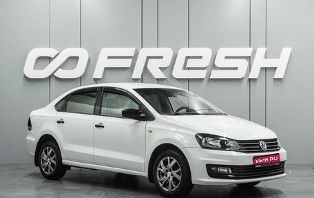 Volkswagen Polo VI (EU Market), 2019 год, 1 279 000 рублей, 1 фотография