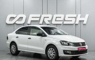 Volkswagen Polo VI (EU Market), 2017 год, 899 000 рублей, 1 фотография
