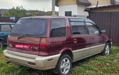 Mitsubishi Chariot III, 1992 год, 120 000 рублей, 1 фотография