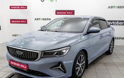 Geely Emgrand, 2023 год, 1 557 100 рублей, 1 фотография