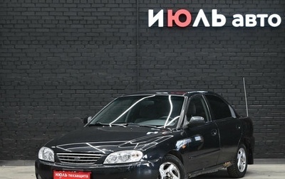 KIA Spectra II (LD), 2008 год, 300 000 рублей, 1 фотография