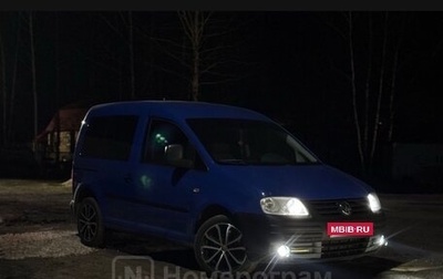 Volkswagen Caddy III рестайлинг, 2008 год, 725 000 рублей, 1 фотография