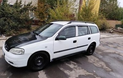 Opel Astra G, 2001 год, 380 000 рублей, 1 фотография