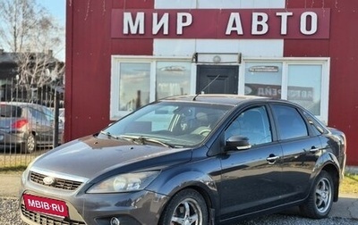 Ford Focus II рестайлинг, 2008 год, 495 000 рублей, 1 фотография